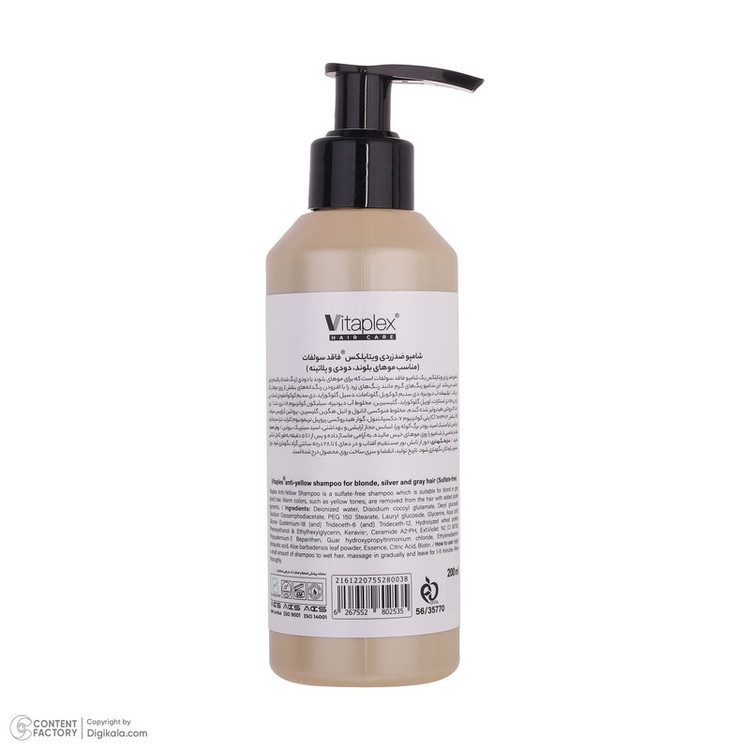 شامپو تثبیت کننده رنگ مو ویتاپلکس مدل Bleach Care 01 با حجم 200 میلیلیتر، مناسب موهای رنگ شده و آسیب دیده، ضد زردی، براق کننده، سازگار با پوست سر معمولی و چرب