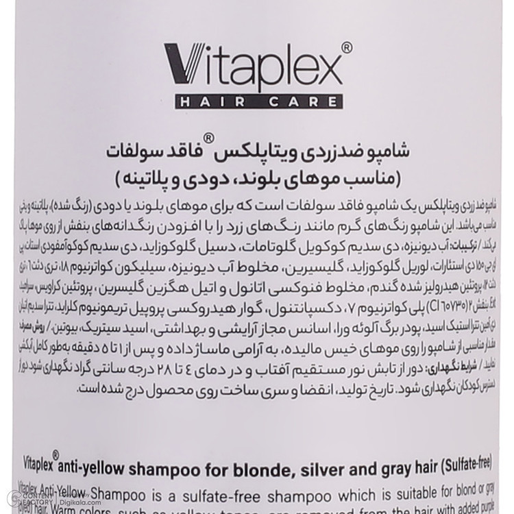 شامپو تثبیت کننده رنگ مو ویتاپلکس مدل Bleach Care 01 با حجم 200 میلیلیتر، مناسب موهای رنگ شده و آسیب دیده، ضد زردی، براق کننده، سازگار با پوست سر معمولی و چرب