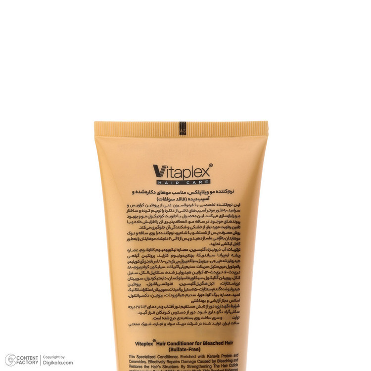 نرمکننده مو ویتاپلکس مدل Bleach Care حجم 250 میلیلیتر