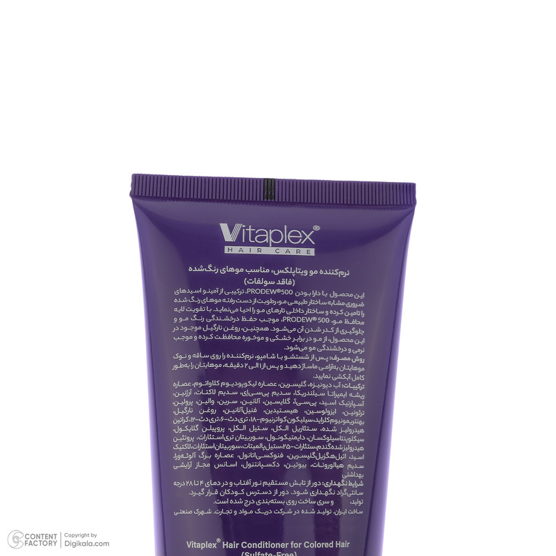 نرمکننده مو ویتاپلکس مدل Color Care حجم 250 میلیلیتر