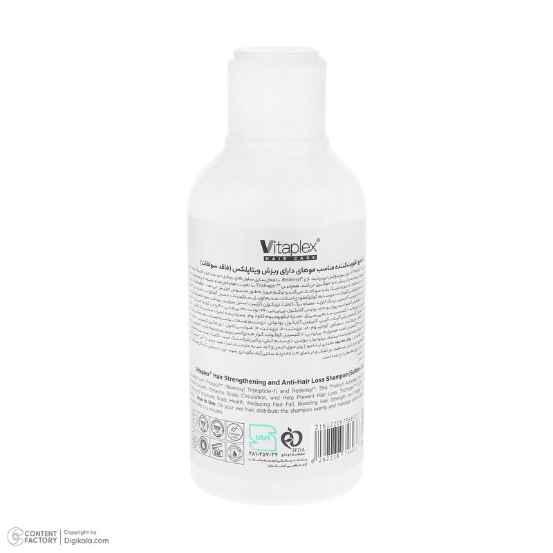 شامپو تقویتکننده و ضد ریزش مو ویتاپلکس مدل Advanced Care مناسب موهای کمحجم و نازک حجم 250 میلیلیتر، فاقد سولفات، پارابن و الکل، با فرمولاسیون پیشرفته و ترکیبات مؤثر برای افزایش استحکام و رشد مو