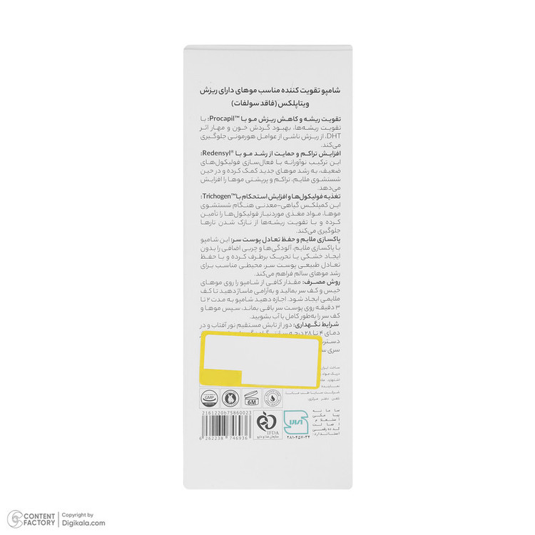 شامپو تقویتکننده و ضد ریزش مو ویتاپلکس مدل Advanced Care مناسب موهای کمحجم و نازک حجم 250 میلیلیتر، فاقد سولفات، پارابن و الکل، با فرمولاسیون پیشرفته و ترکیبات مؤثر برای افزایش استحکام و رشد مو