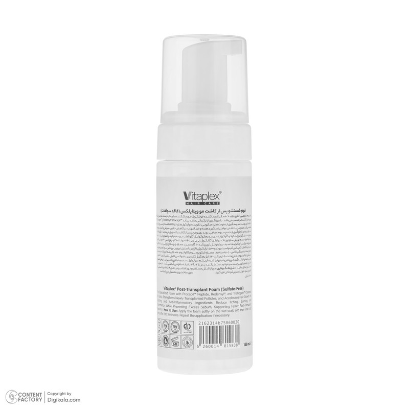 شامپو فوم تقویتکننده و ضد ریزش مو ویتاپلکس مدل Advanced Care مناسب موهای کاشته شده حجم 150 میلیلیتر
