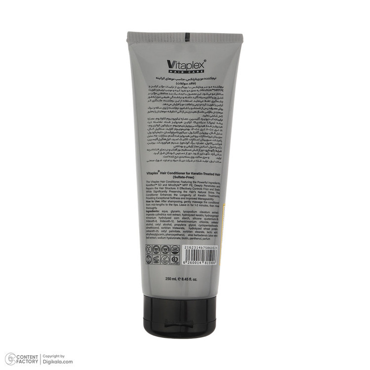 نرمکننده مو ویتاپلکس مدل Keratin Care حجم 250 میلیلیتر