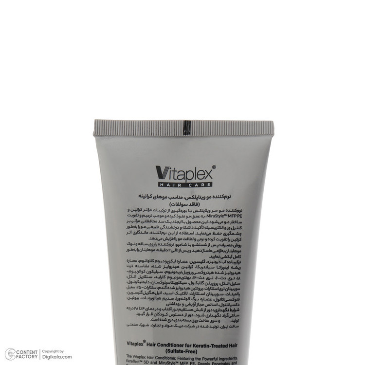 نرمکننده مو ویتاپلکس مدل Keratin Care حجم 250 میلیلیتر