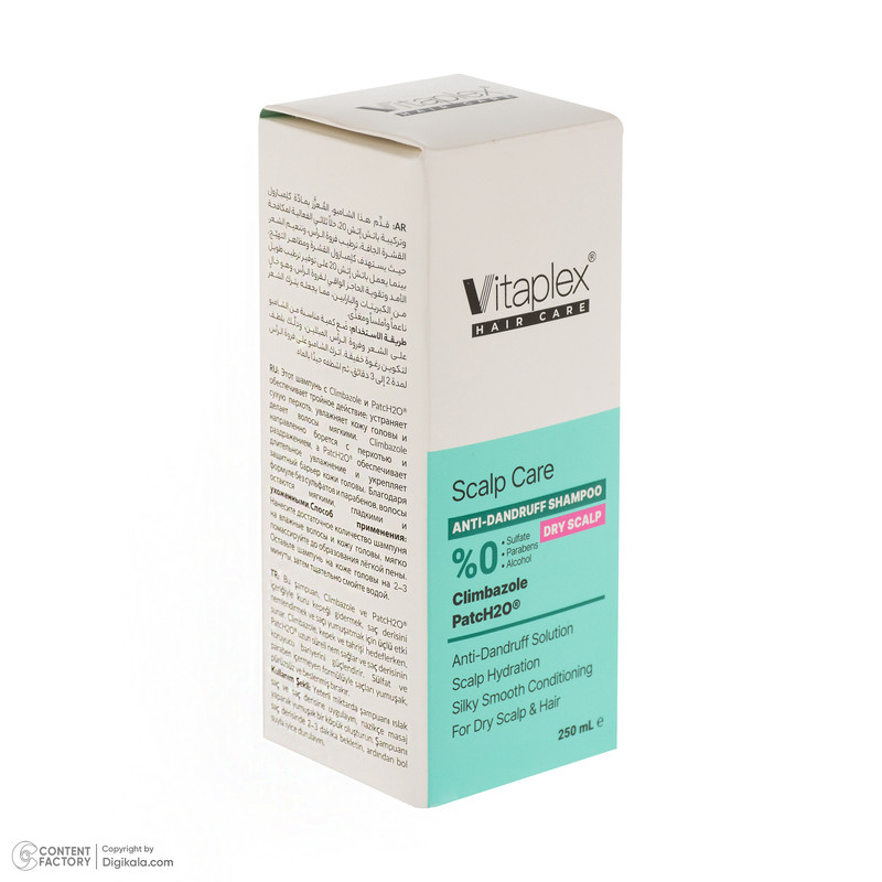 شامپو مو ضد شوره ویتاپلکس مدل Scalp Care مناسب موهای خشک، ضد خارش، تقویتکننده، محافظت کامل پوست سر، حجم 250 میلیلیتر