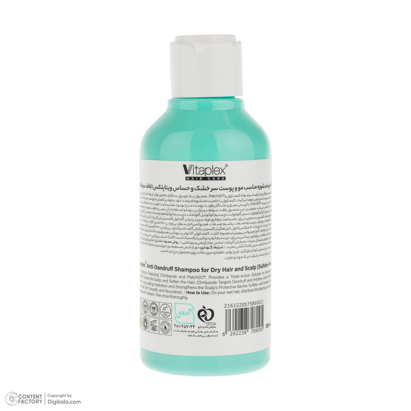 شامپو مو ضد شوره ویتاپلکس مدل Scalp Care مناسب موهای خشک، ضد خارش، تقویتکننده، محافظت کامل پوست سر، حجم 250 میلیلیتر