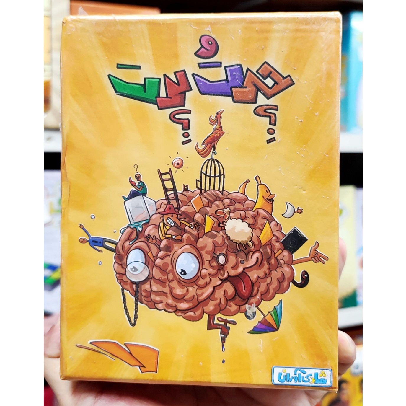 بازی فکری چرت و پرت