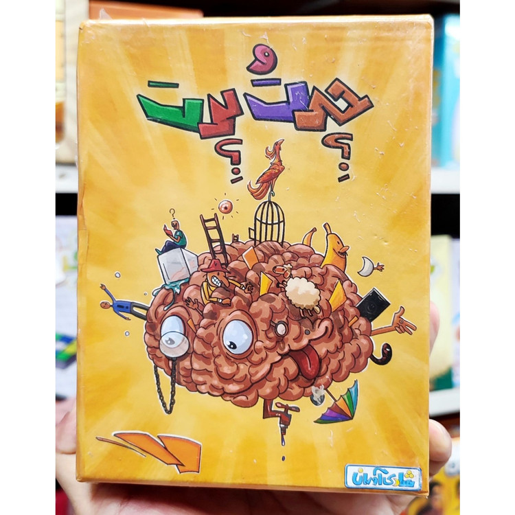 بازی فکری چرت و پرت