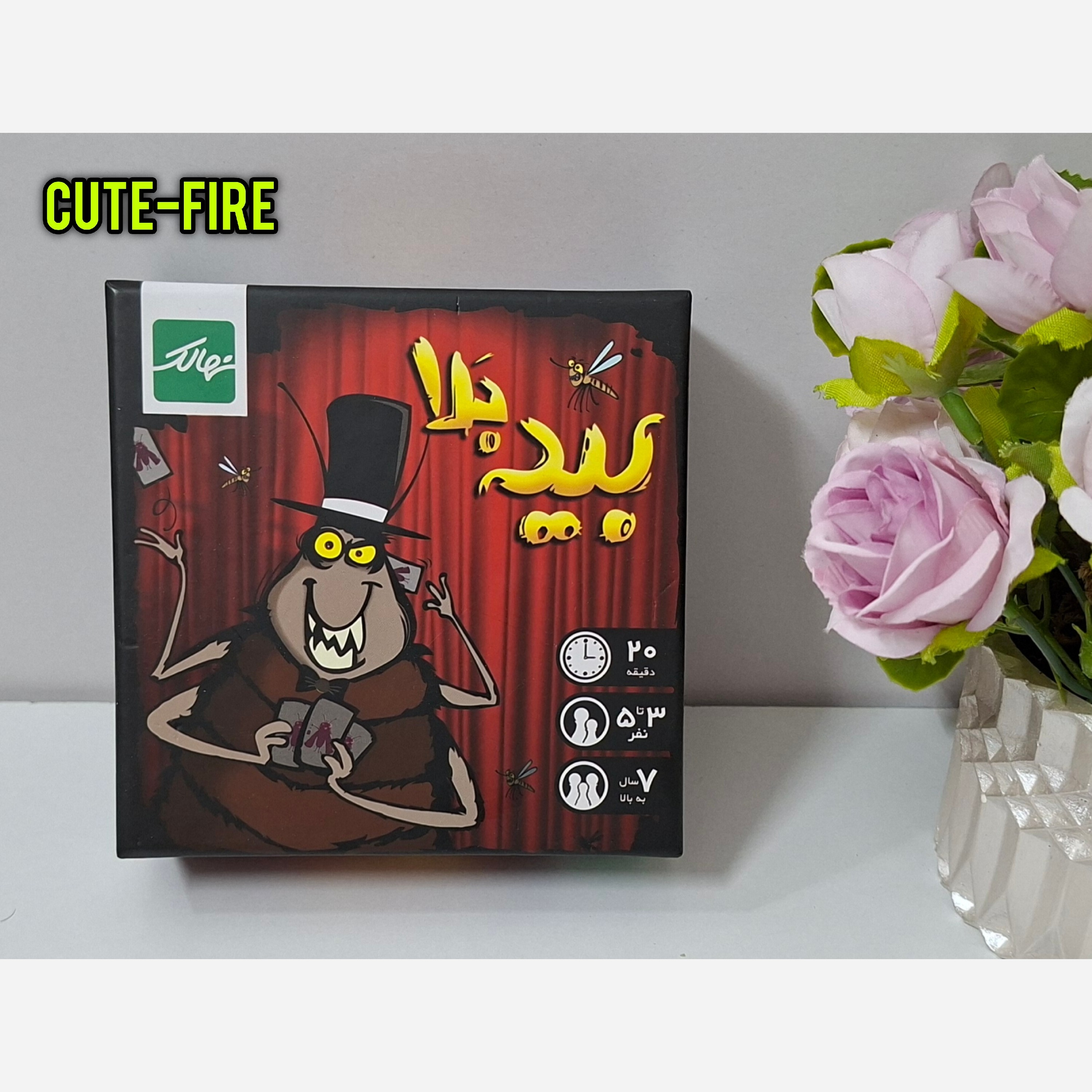 بازی فکری بید بلا سرگرمی گروهی کارتی