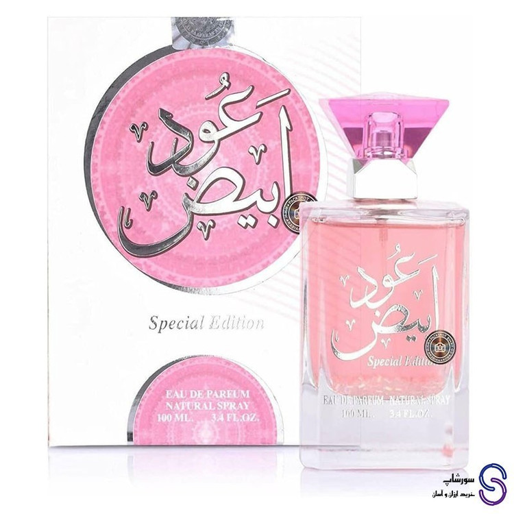 عطر عود ابیض برند ارض الزعفران 100 میل