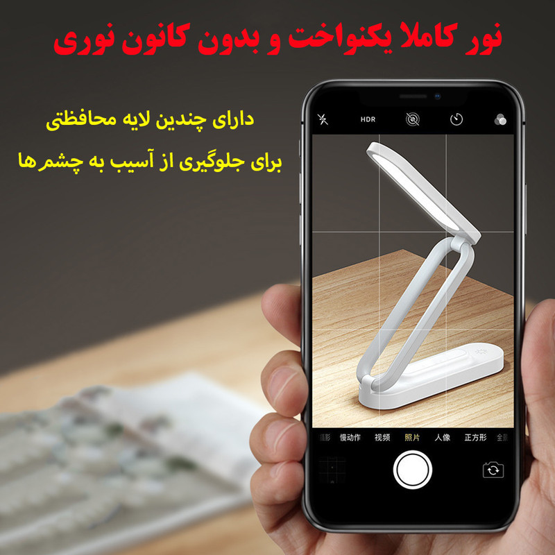 چراغ مطالعه مدل شارژی کد A211
