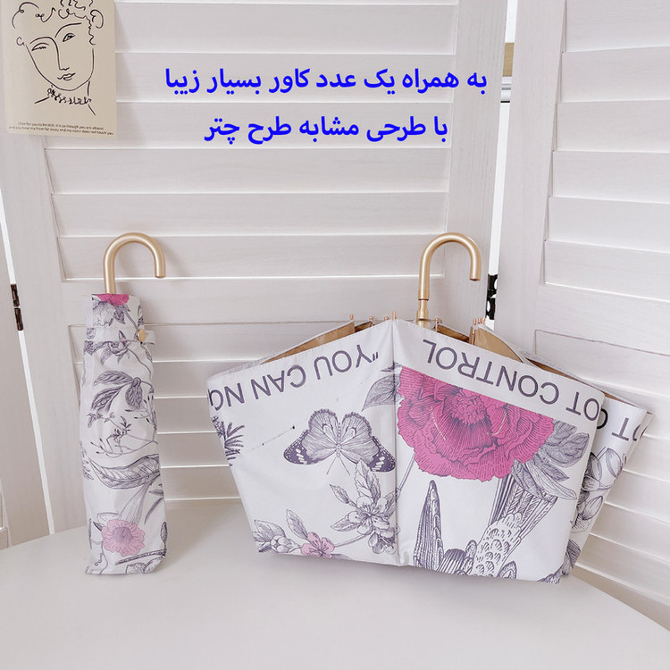 چتر گلد ایر مدل Golden Voice of Nature