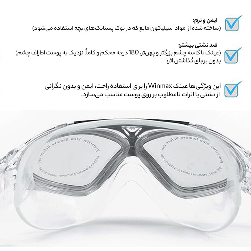 عینک شنا اکوا پرو مدل X5
