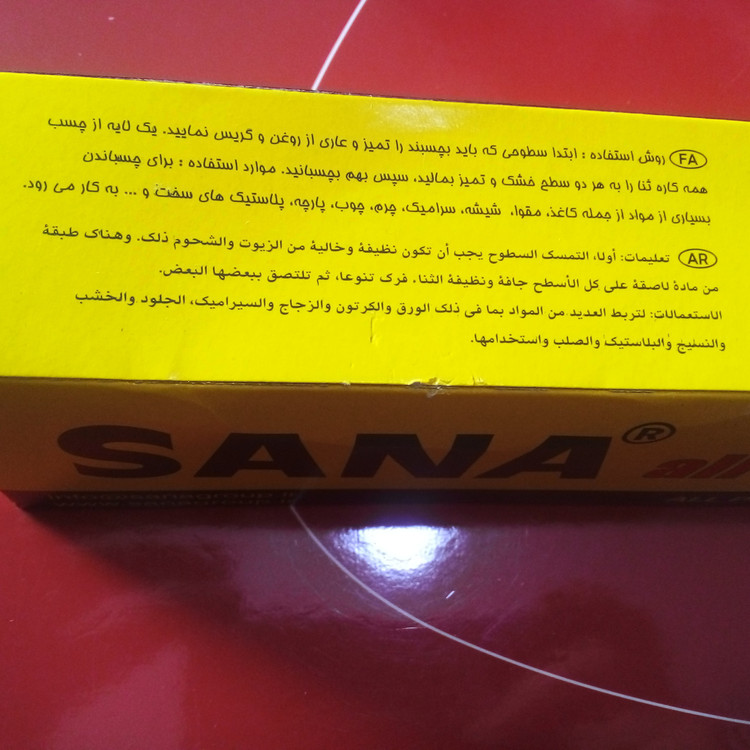 چسب همه کاره سنا 100 میل