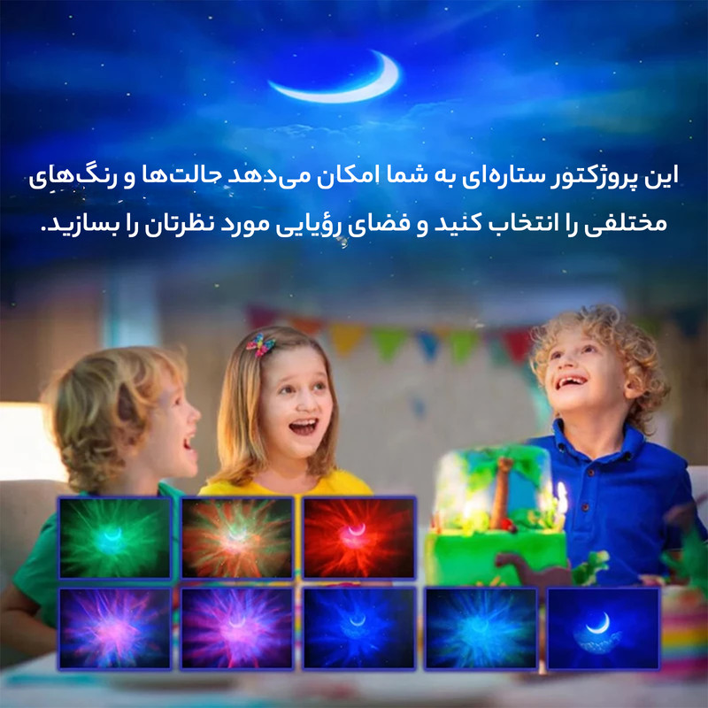 چراغ خواب مدل Astronaut طرح کهکشان