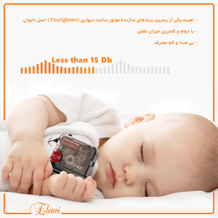 ساعت دیواری اِلِنسی مدل SD-042