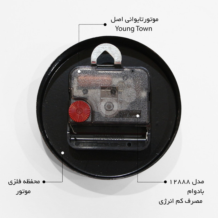 ساعت دیواری اِلِنسی مدل Raphael