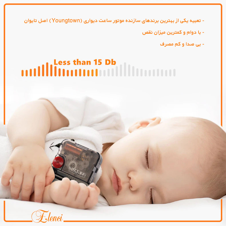 ساعت دیواری اِلِنسی مدل SD-025 بسته 2 عددی