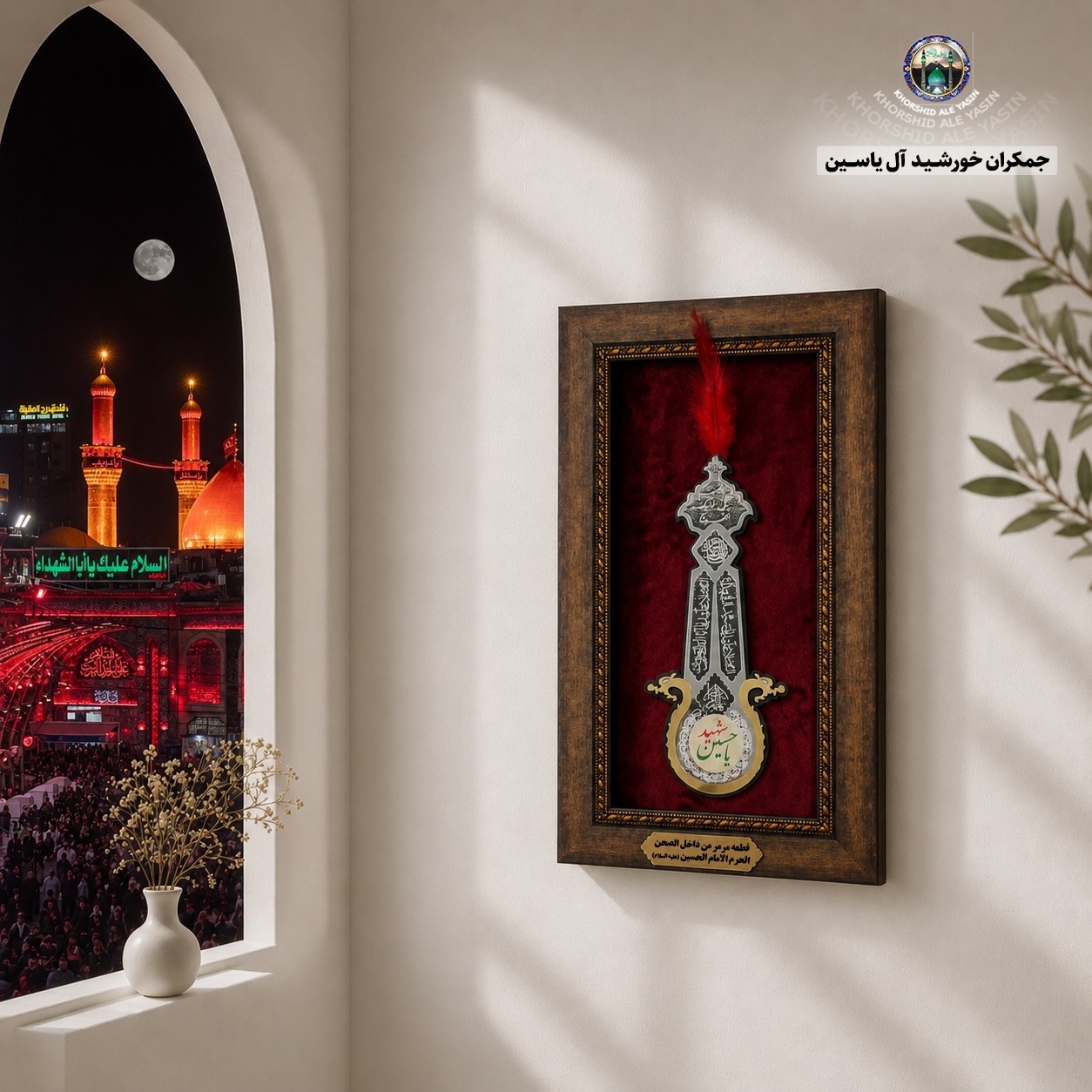 سنگ حرم امام جواد و امام کاظم قاب طرح علم 20در38 با فاکتورسند اصالت سنگ