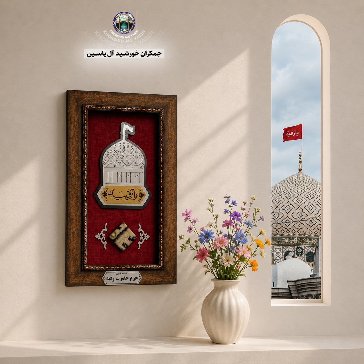 قاب فرش حرم حضرت زینب به همراه فیلم اصالت فرش (انواع تابلو فرش حرم امام حسین و حضرت عباس تبرکات و سوغات کربلا