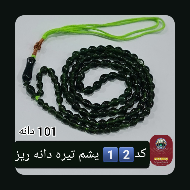 تسبیح شاه مقصود افغان 101 یا 33 دانه، انتخاب رنگ و اندازه