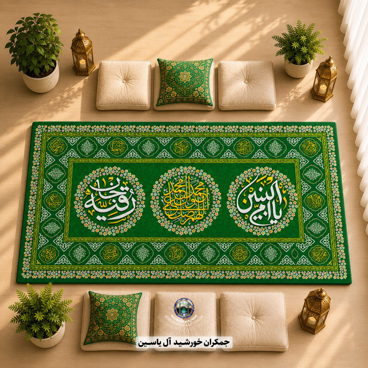 سفره ام البنین انتخاب رنگ و طرح دلخواه با تخفیف ویژه سفره صلوات سفره حضرت رقیه 1متری 2متری 3متری