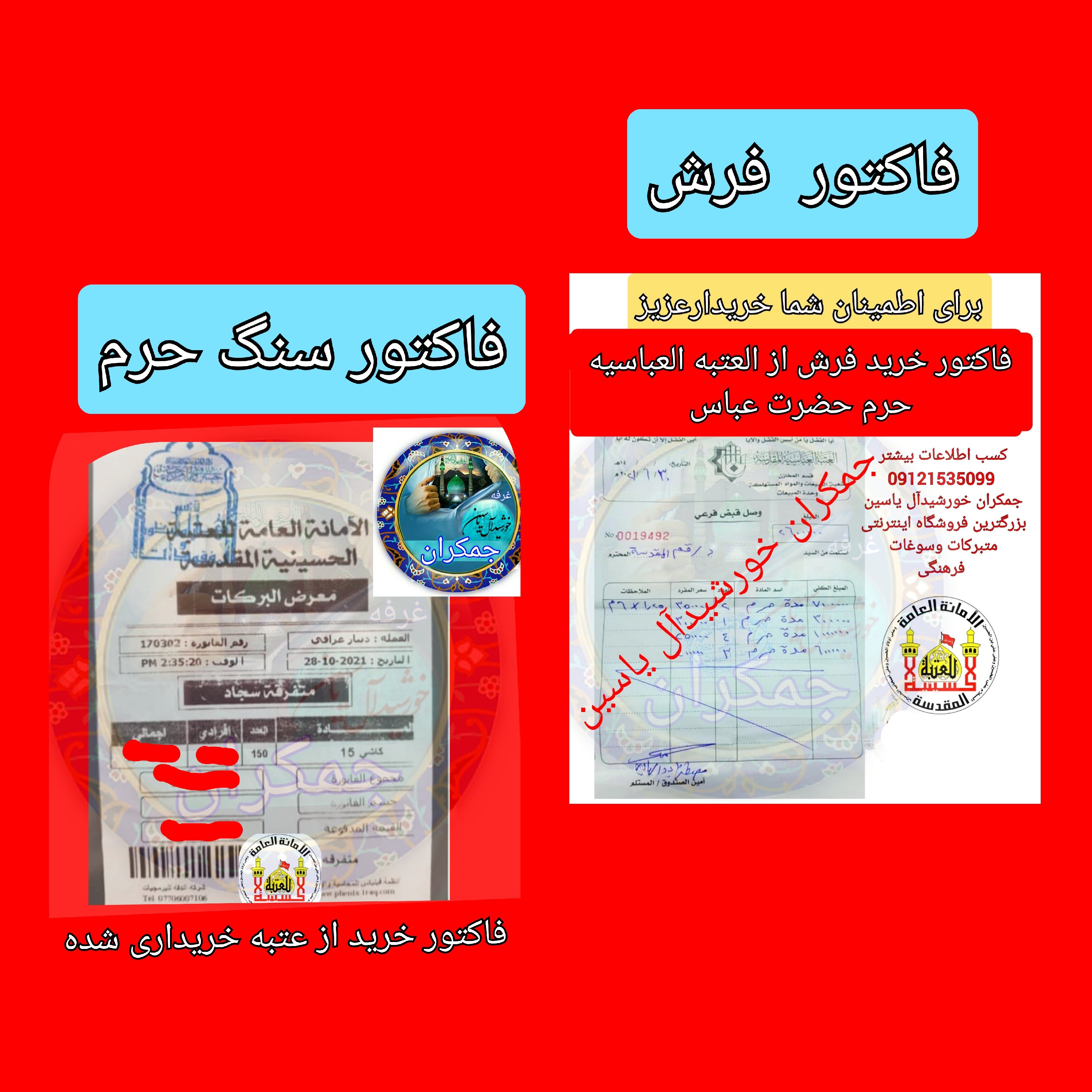 بسته فرهنگی سوغات کربلا ( صندوقچه بهشتی)7 عنوان سنگ حرم و قاب فرش و عطر وآب سرداب حرم حضرت عباس و تسبیح مهر تربت کربلا