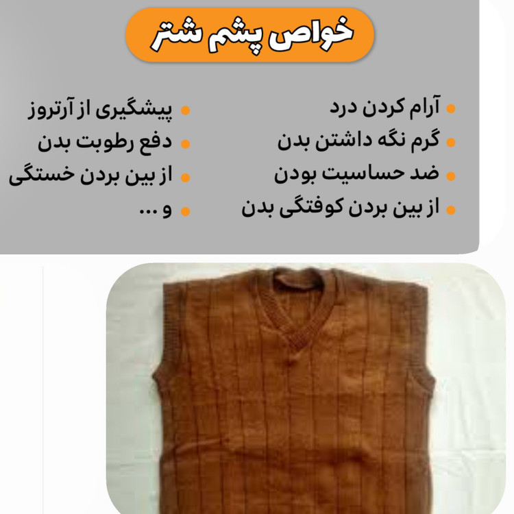 جلیقه پشم شتری جلیقه مردانه ژیله بافت پشم شتری ژیله مردانه بافت پشم شتری فری سایز