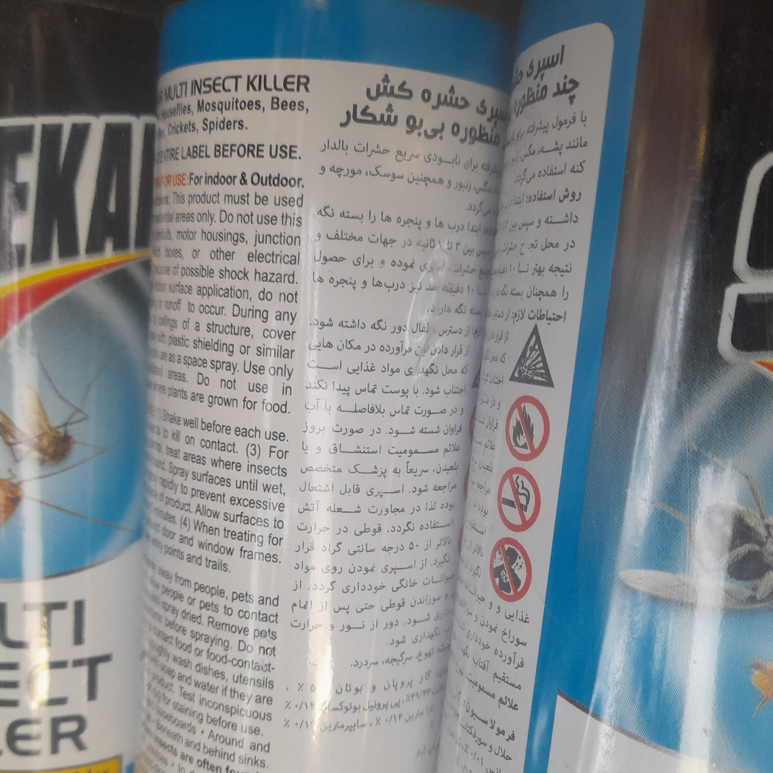 حشره چنده منظوره بی بو شکار اسپره سوسک کش حشره کش همه کاره شکار اسپری پشه کش