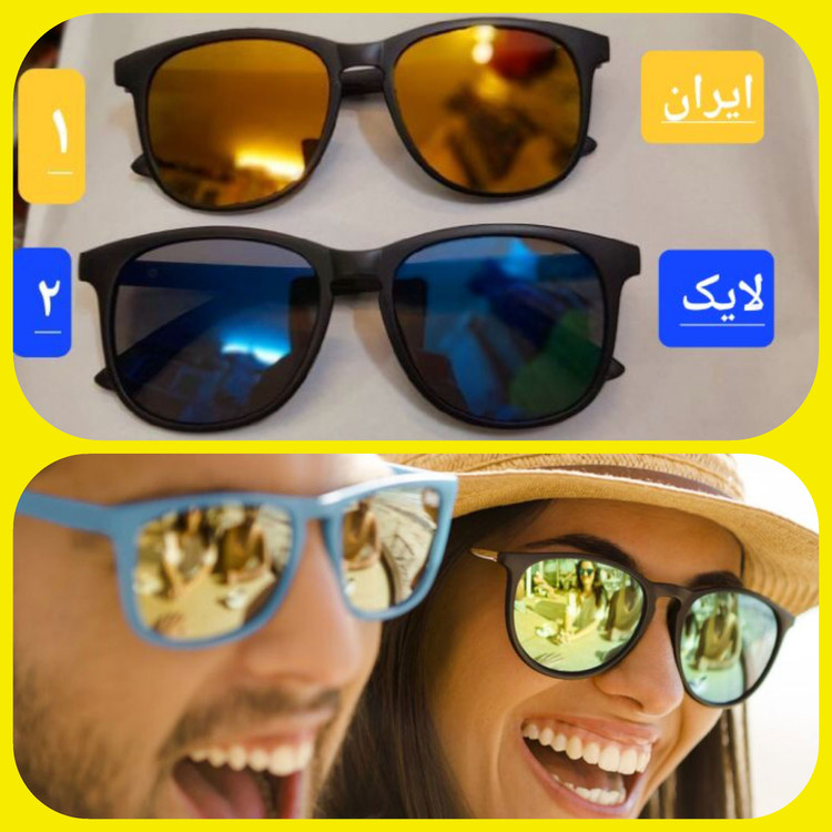 عینک دودی عینک آینه ای عینک جیوه ای عینک آفتابی زنانه و مردانه