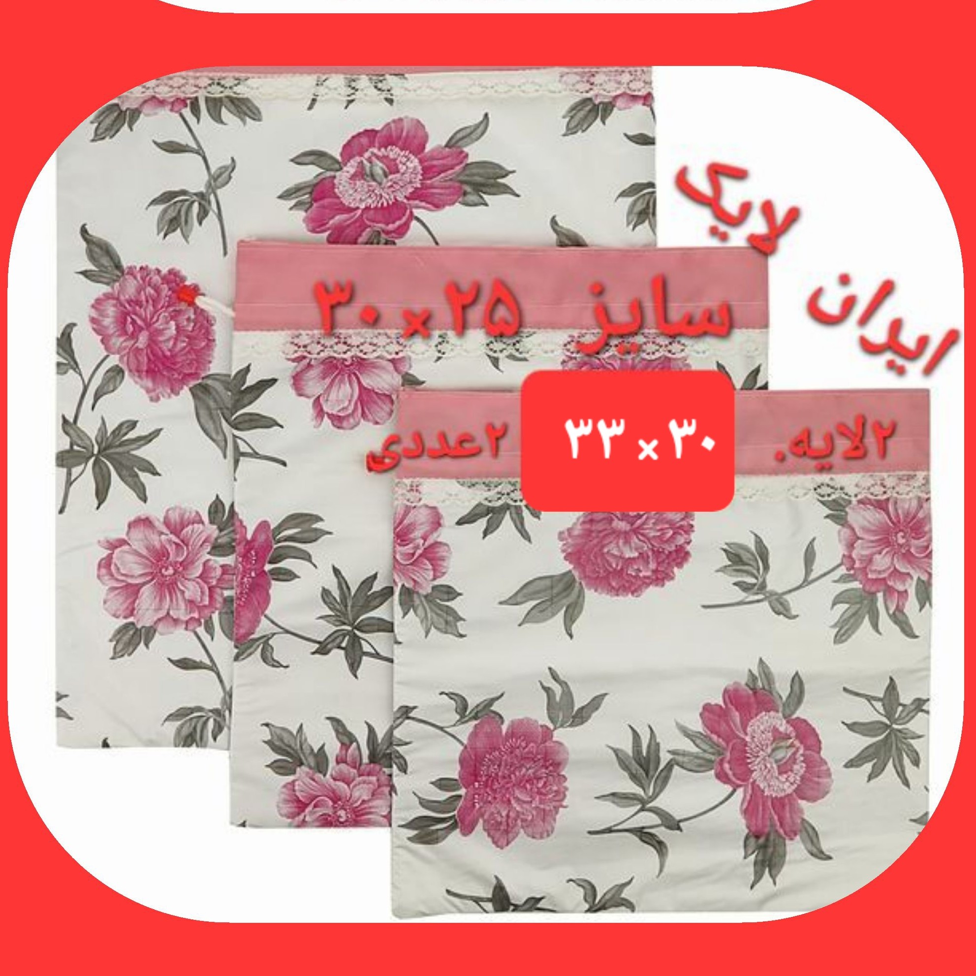 کیسه نان و سبزی کیسه نان بندی کیسه میوه و سبزی جفتی 1عددی کیسه نان ضدآب جای نان وسبزی و میوه دولایه گلدار