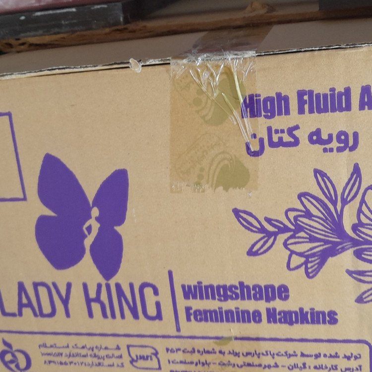 نواربهداشتی پدبهداشتی نواربهداشتی بانوان نواربهداشتی مشبک سایز بزرگ نواربهداشتی مولپد