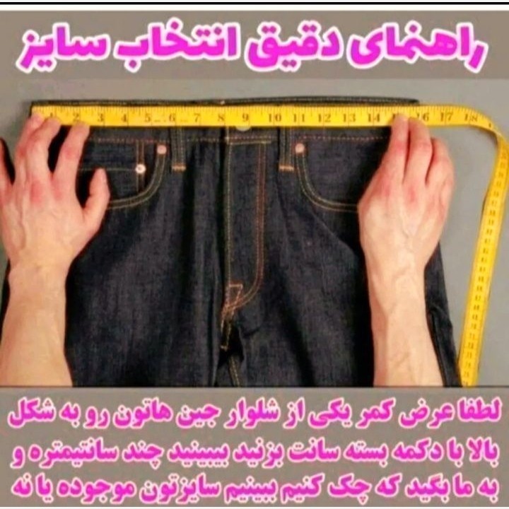 شلوارمردانه شلوارجین سایزبزرگ شلوارلی مردانه شلوارکلاسیک مردانه شلوارراسته مردانه سایز48تا60