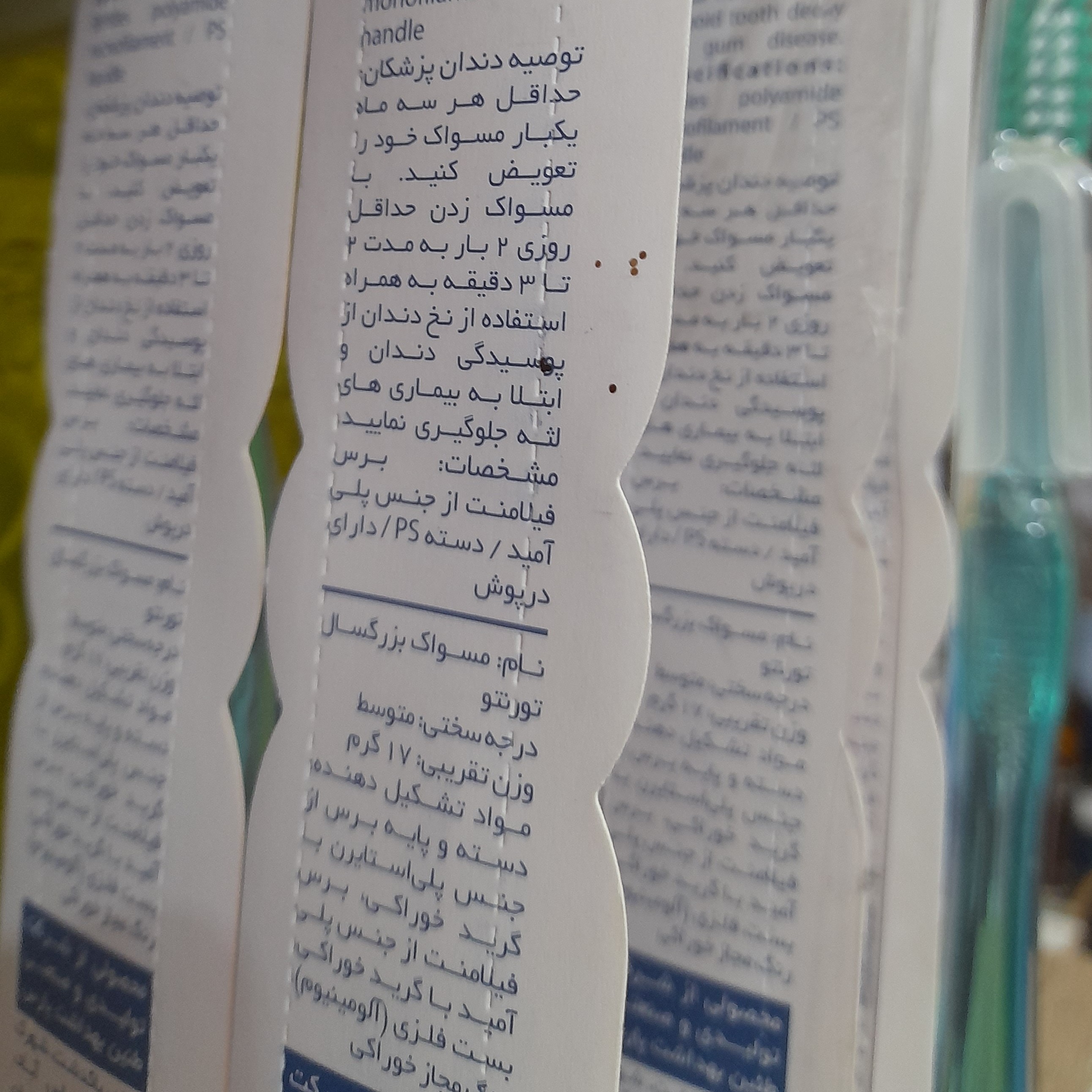 مسواک مدیوم مسواک معمولی مسواک ساده برس دندان مسواک مدیوم ساده ایرانی