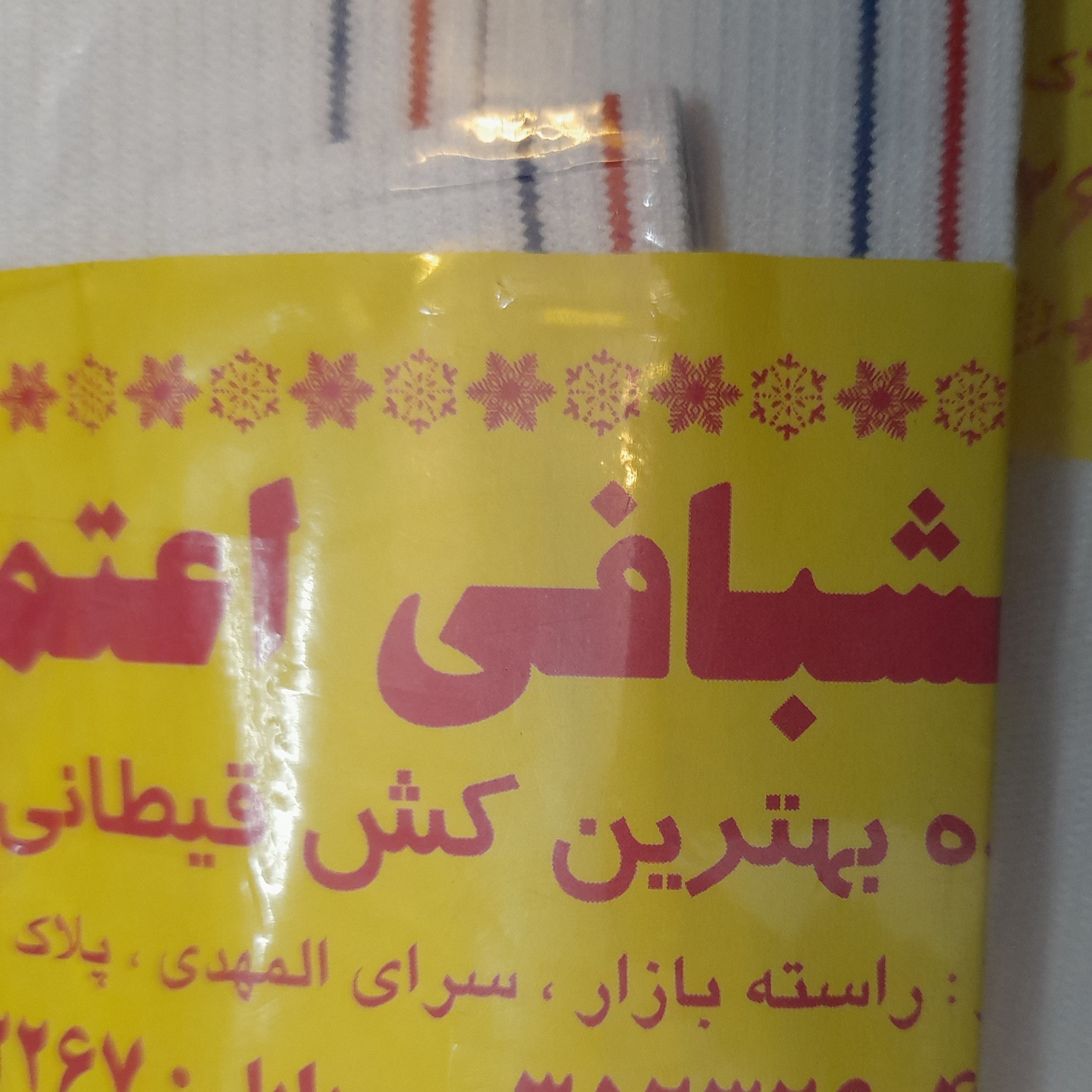 کش قیطانی کش سه سانتی کش مشکی کش کمر شلوار کش سفید کش پهن 2سانتی و 3سانتی