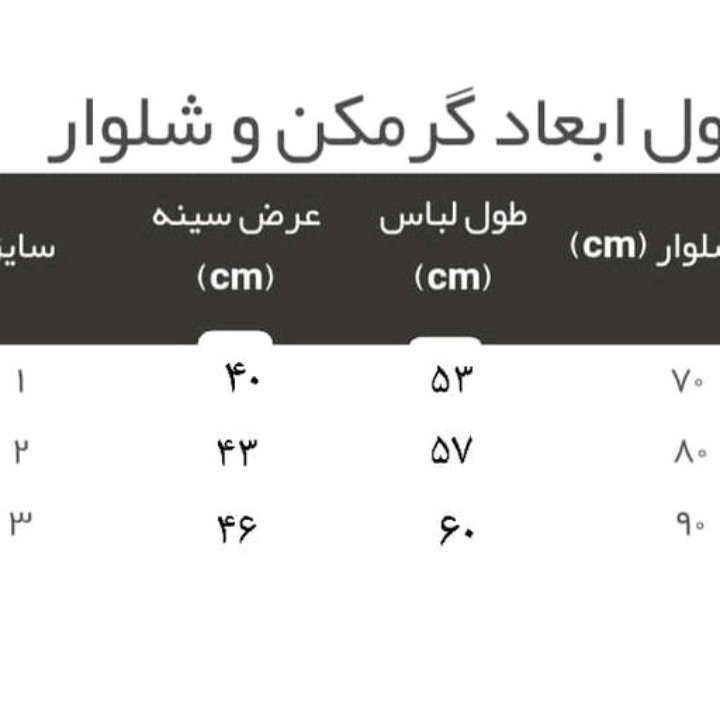 سویشرت شلوار ورزشی بچه گانه شلوار گرمکن ورزشی بچه گانه شماره123پسرانه و دخترانه