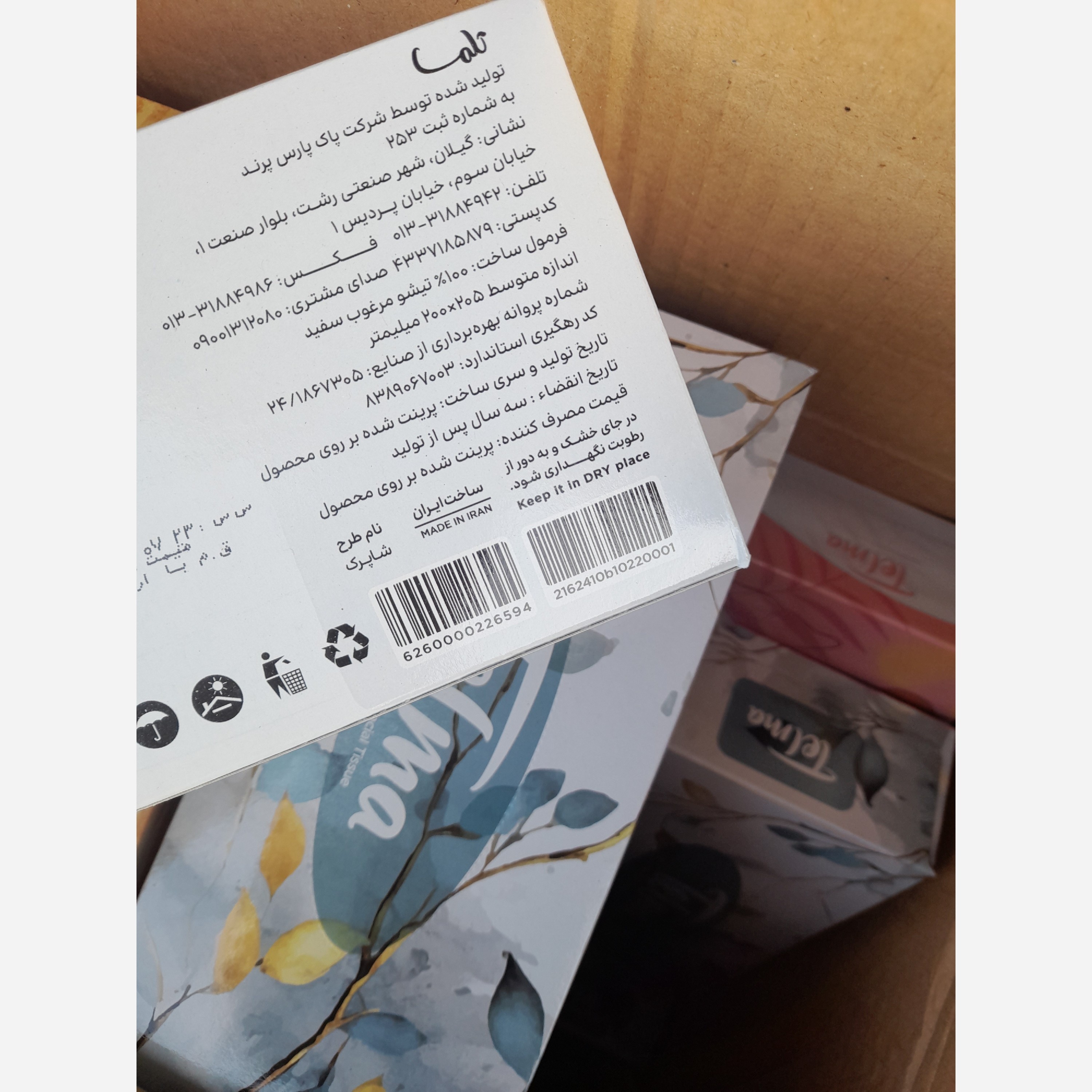 دستمال کاغذی جعبه ای دستمال کاغذی 100برگ دولا کلینکس