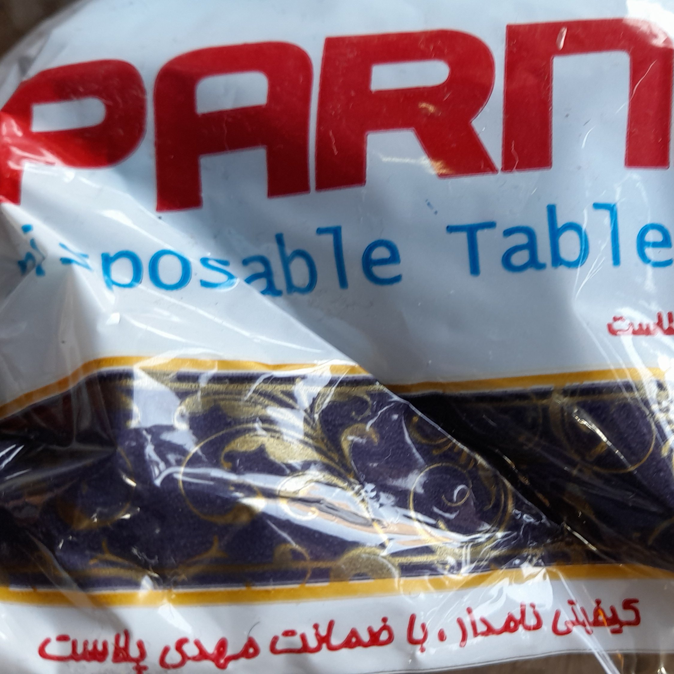 سفره یکبارمصرف ساده250 گرمی رنگ سفید،و آبی گلدار سفره گلدار یکبار مصرف