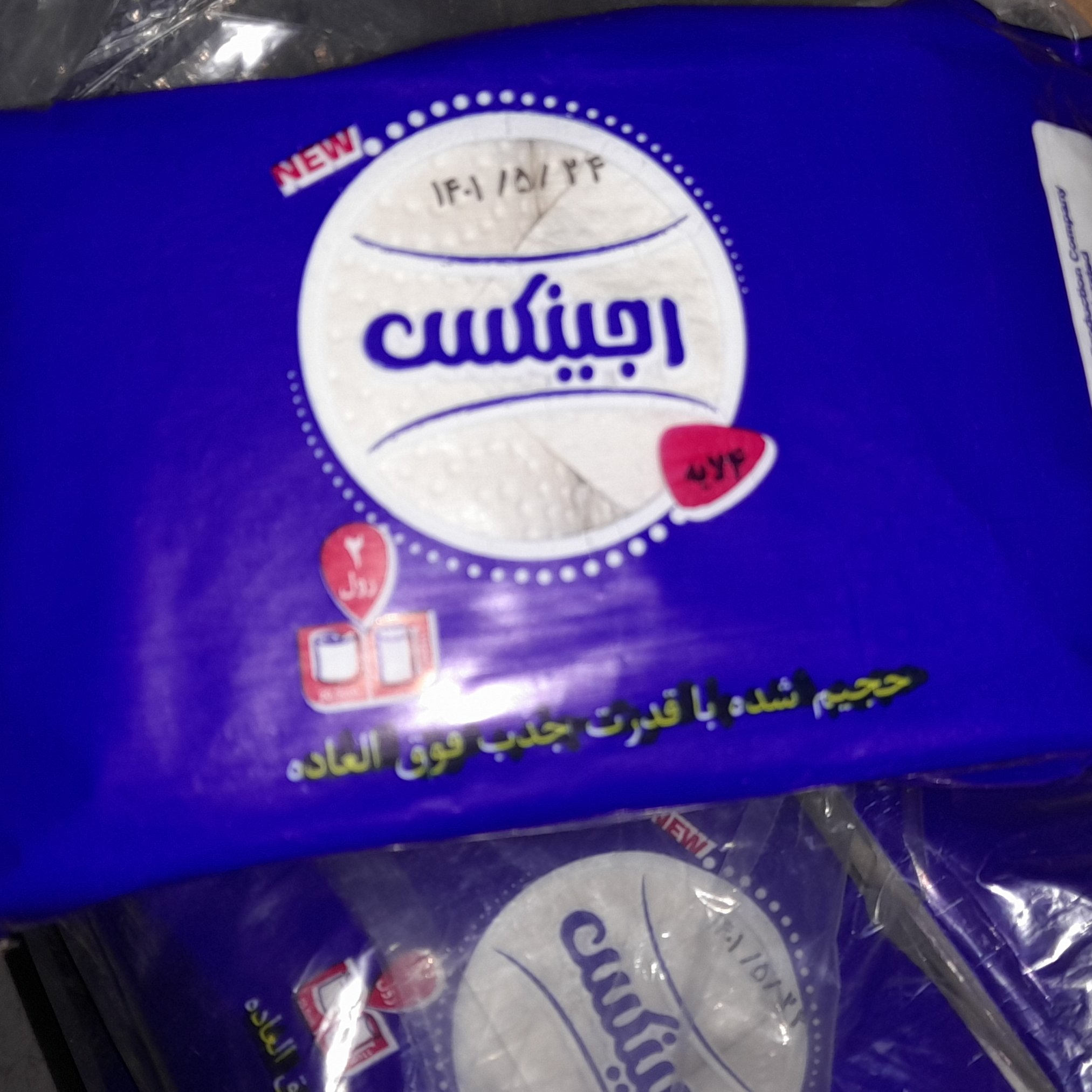 دستمال توالت2قلو دستمال توالت 4لایه 2قلو رولی توالت دوقلو کلینکس 2قلو دستمال سرویس بهداشتی