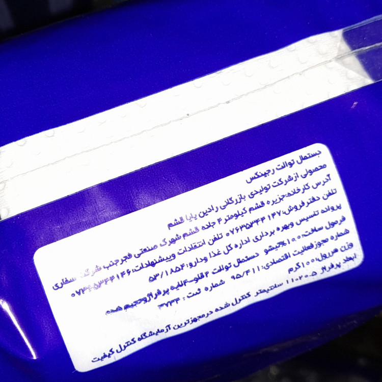 دستمال توالت2قلو دستمال توالت 4لایه 2قلو رولی توالت دوقلو کلینکس 2قلو دستمال سرویس بهداشتی