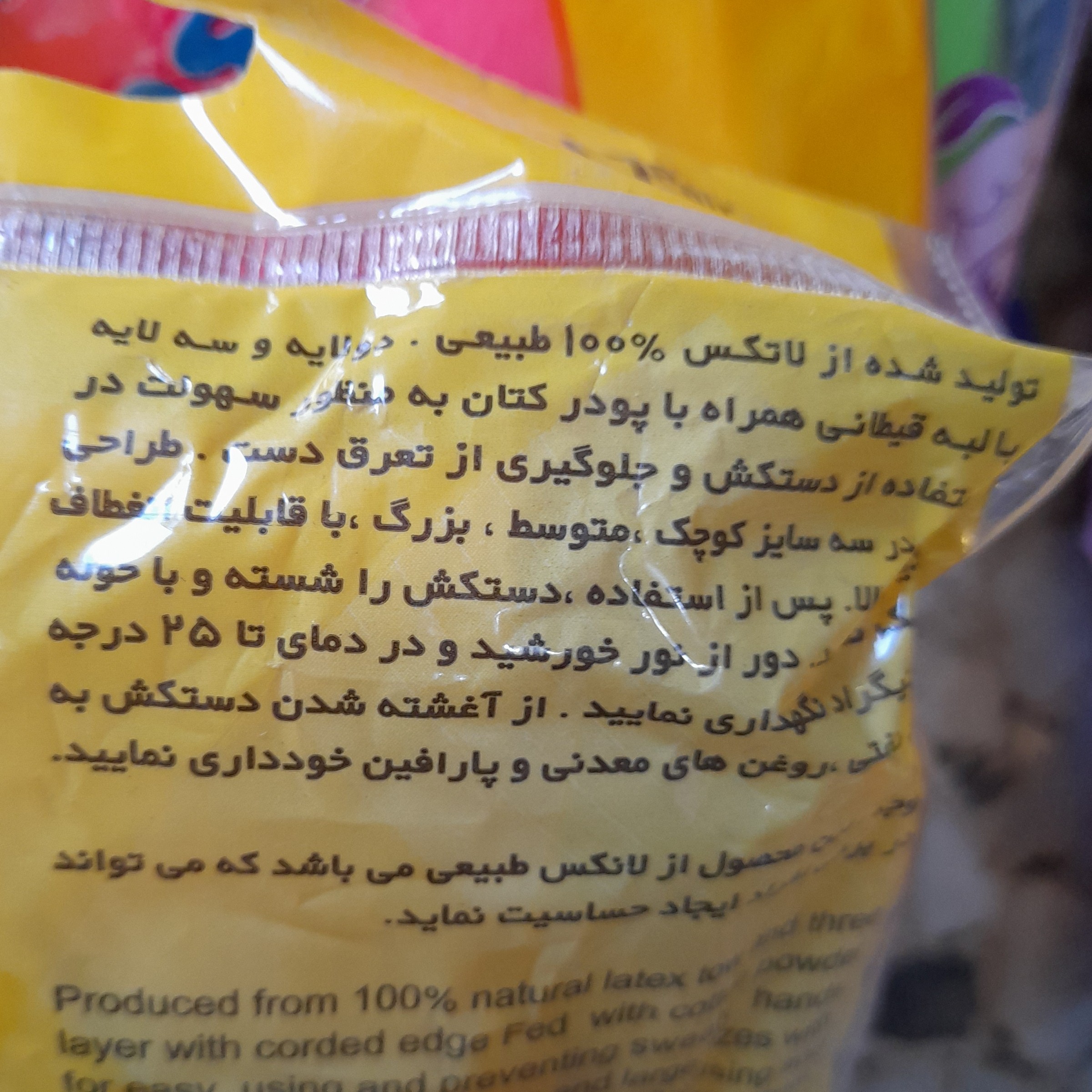 دستکش آشپزخانه دستکش خانگی دستکش پلاستیکی دستکش ظرفشویی سایز کوچک و متوسط