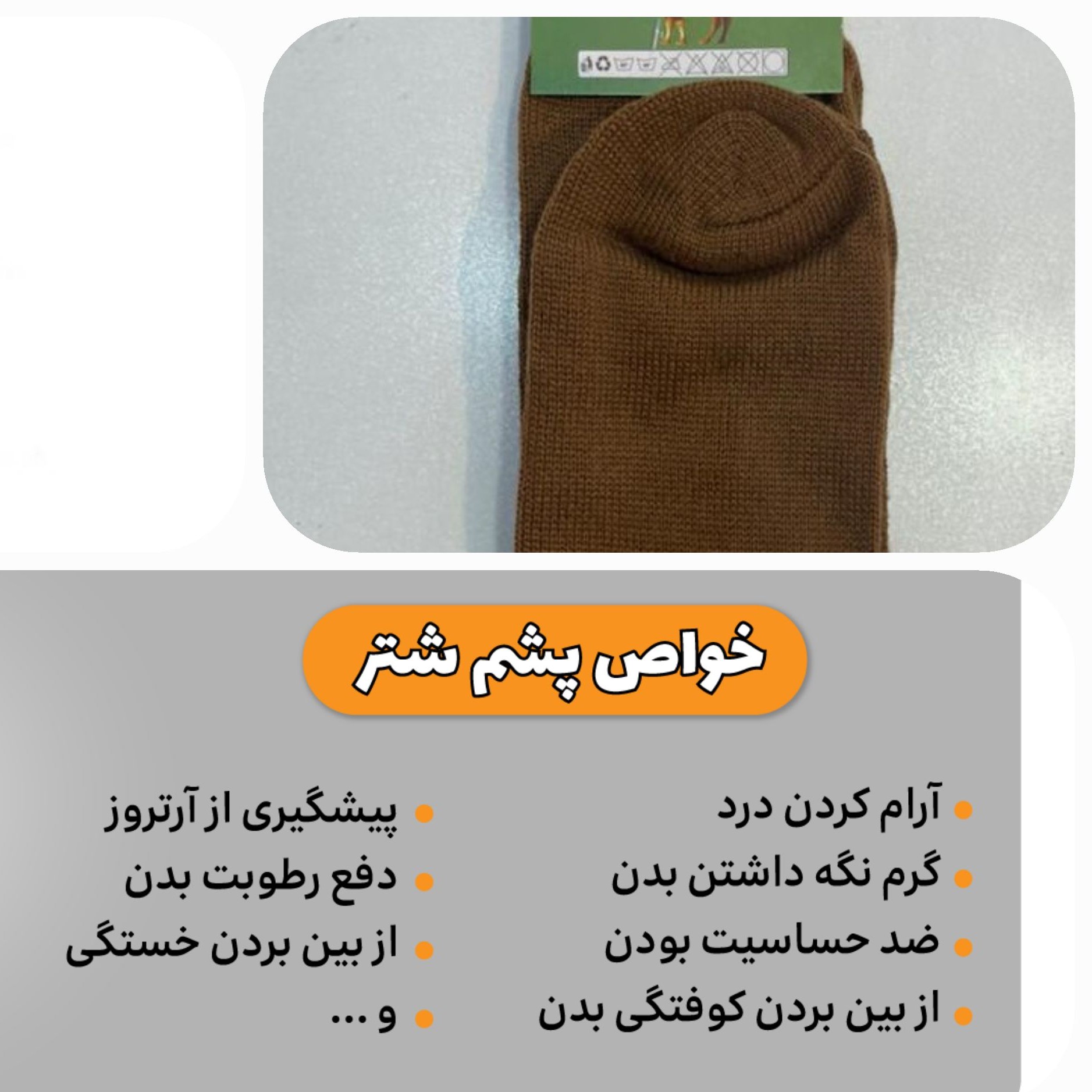 جوراب مردانه جوراب پشم شتری جوراب طبی مردانه جوراب پشمی مردانه جوراب مردانه زمستانی