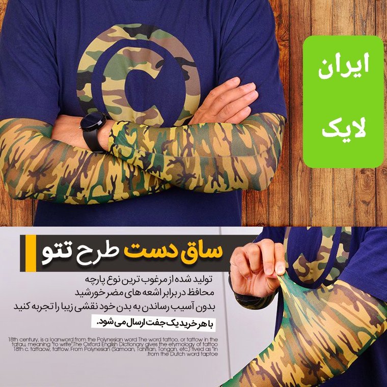 ساق دست ساق دست طرح دار ساق دست یک جفت ساق دست طرحدار