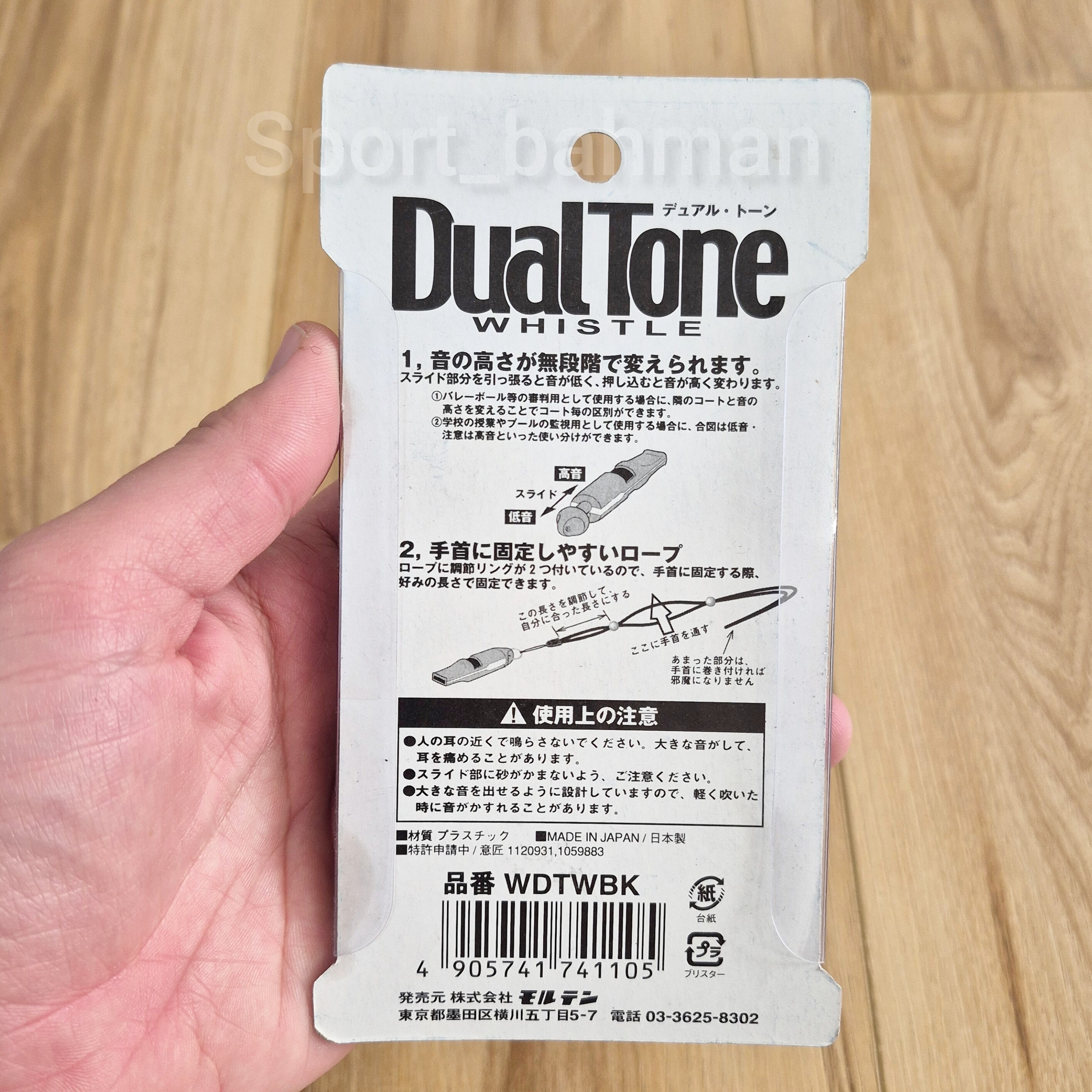 سوت ورزشی مولتن Dual Tone