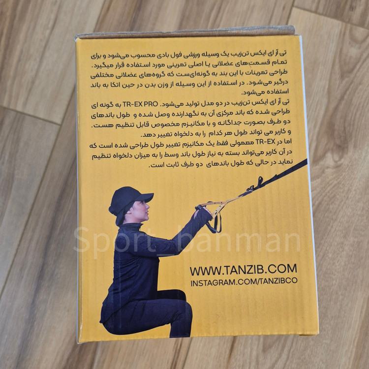 بند تی آر ایکس TRX تن زیب مدل پرو