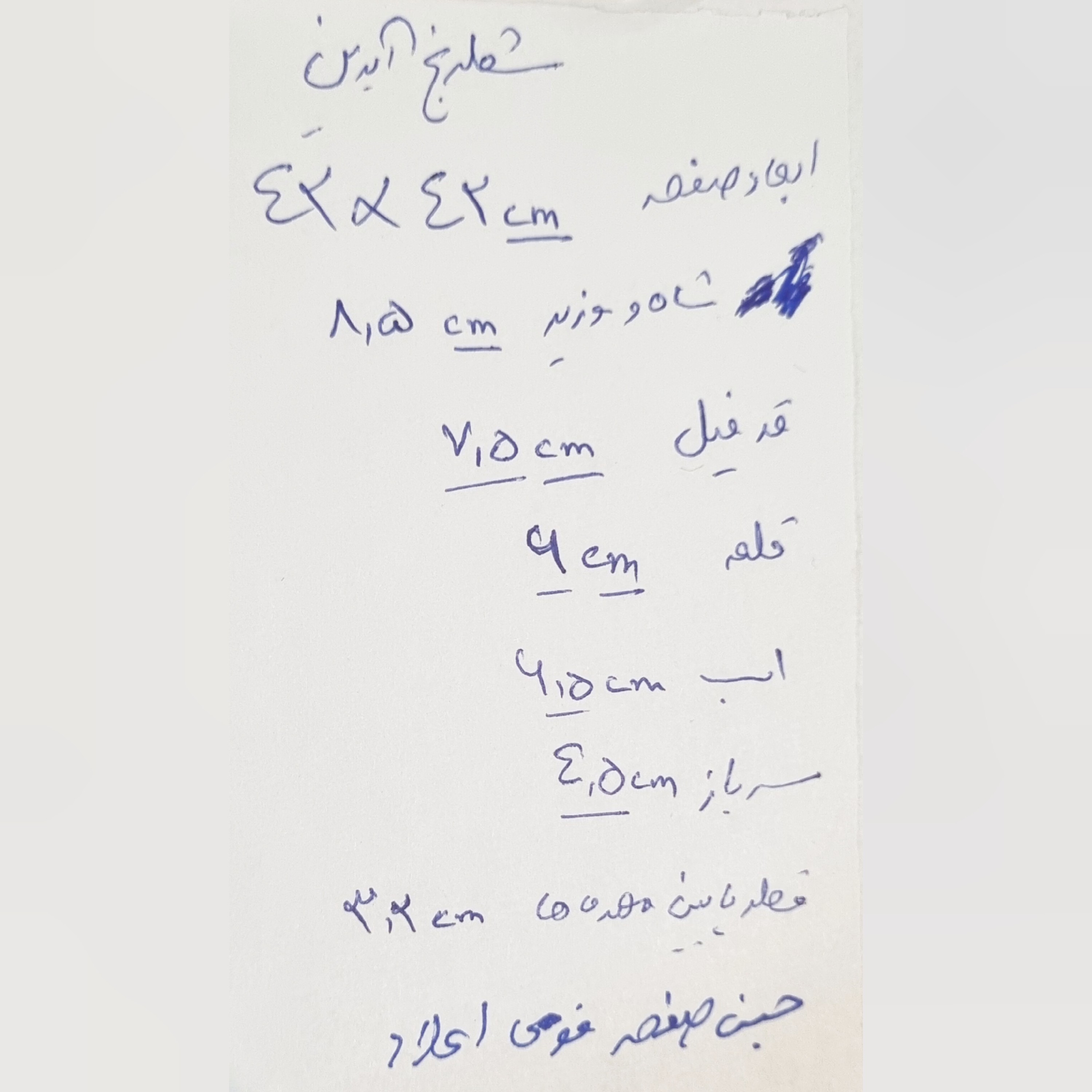 شطرنج فدراسیونی آیدین کیف استوانه ای