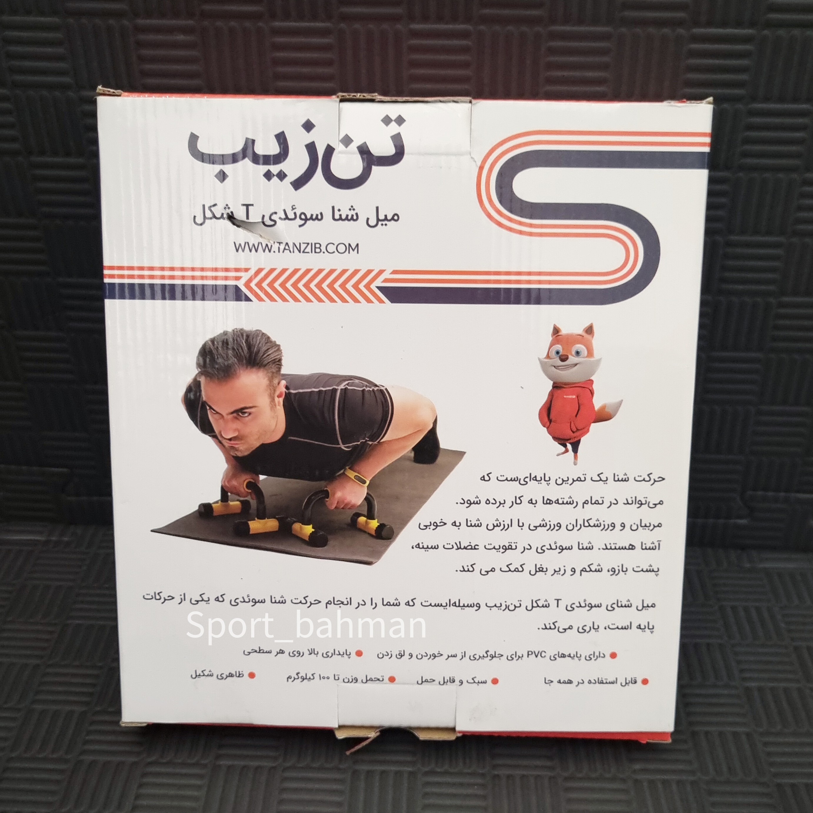 میل شنا سوئدی T شکل تن زیپ