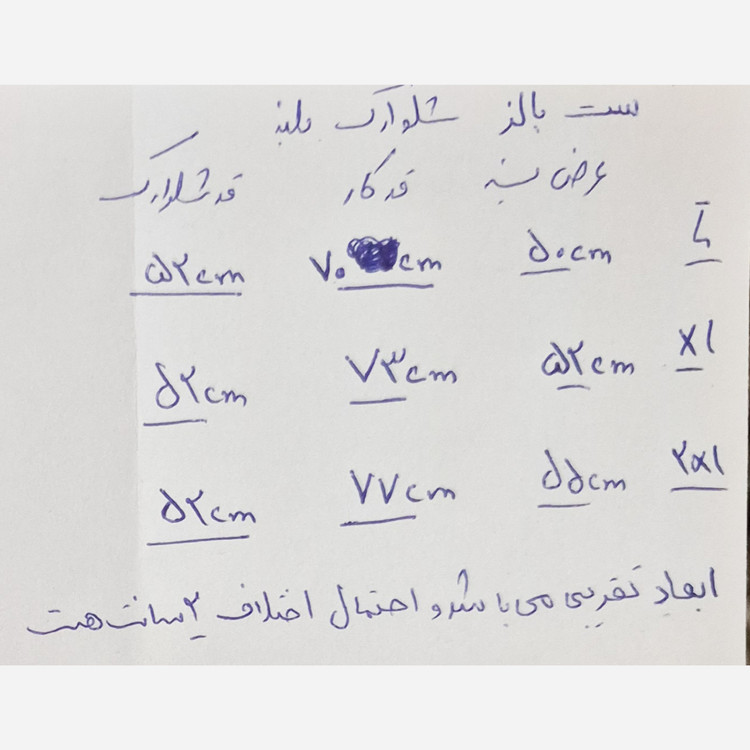 ست بسکتبالی ست بدنسازی بالز شلوارک بلند