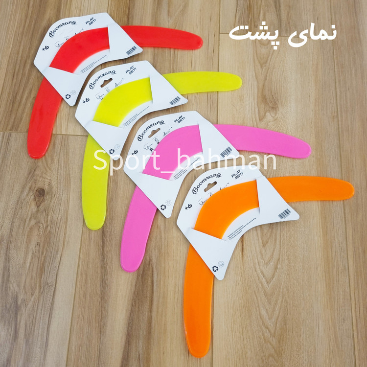 بومرنگ Play Set